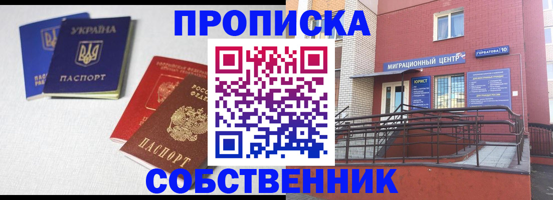 прописка для военкомата в Опочке